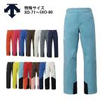  лыжи we ASCII брюки Descente брюки DESCENTE мужской женский 2025 DW4FLP55UE / S.I.O INSULATED PANTS [ особый размер ][XO-71~5XO-80]