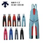 スキーウェア スキーパンツ デサント パンツ DESCENTE メンズ レディース 2025 DW4FLP53ME / S.I.O INSULATED BIB PANTS【特殊サイズ】【SS-68〜5XO-80】