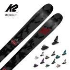 [5 день ограничение! все товар P10 раз!] лыжи мужской женский K 2 - two <2024> MIDNIGHT / S230303201 + SQUIRE 11 крепления комплект установка бесплатный 