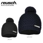 P10倍！〜11/3 17:00まで REUSCH ロイシュ ニット帽 ＜2021＞ ELIAS BEANIE イライアス ビーニー 20-21 旧モデル