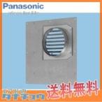 (即納在庫有) FY-AC256 パナソニック レンジフードリニューアル用取付枠 プロペラタイプ置換用 (/FY-AC256/)