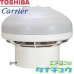 [いい空気セール]VT-12SA 東芝 トイレ用換気扇 先端形  (/VT-12SA/)