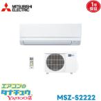 霧ヶ峰 MSZ-S2222