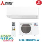 ズバ暖霧ヶ峰 MSZ-XD2821S