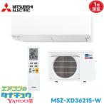 ズバ暖霧ヶ峰 MSZ-XD3621S