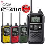 ¥È¥é¥ó¥·¡¼¥Ð¡¼ 2Âæ¥»¥Ã¥È ¥¤¥ó¥«¥à ¥¢¥¤¥³¥à IC-4110 IC-4110r IC-4110y IC-4110g ̵Àþµ¡ ICOM ³ä°ú¥¯¡¼¥Ý¥óÍ