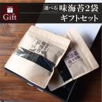 ショッピング海苔 味海苔 ギフト 御中元 選べる２種ギフトセット 田中海苔 塩海苔 味海苔 青混海苔 明太海苔 内祝い