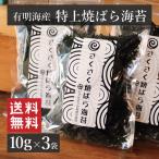  иметь Akira море производство ... водоросли .. водоросли чёрный .. водоросли 10g×3 пакет бесплатная доставка зажим post сохранение еда 