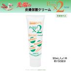  защита X2 кожа защита крем квази наркотики рука .. обувь смещение меры рука палец загрязнения запах прилипание меры .90mL входить 