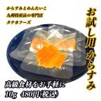 からすみ 無添加 10g お試し おつまみ 高級 珍味 福岡 博多 お土産