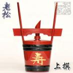 老松