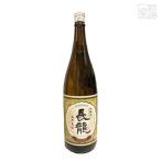 長龍本醸造15度1800ml日本酒...