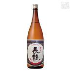 長龍辛口1800ml普通酒日本酒長...