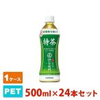 【送料無料】伊右衛門 特茶 特保 ペットボトル 500ml 24本セット サントリー 緑茶 1ケース