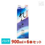 【送料無料】れんと パック 25度 900ml 6本セット 焼酎 黒糖 奄美大島開運酒造 鹿児島県 奄美大島
