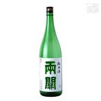 両関純米酒1800ml両関酒造日本酒純米
