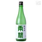両関純米酒720ml×1本両関酒造...