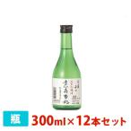 貴仙寿純米吟醸酒吉兆300ml12...