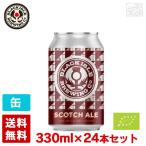  черный i-ll Scotch e- рубин ru6.8 раз жестяная банка 330ml×24 шт. комплект (1 кейс ) Scotland 