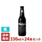 maounegla пиво 5.5 раз бутылка 330ml×24 шт. комплект (1 кейс ) Испания 