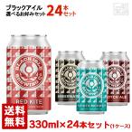 черный i-ll Scotland craft пиво окономи комплект 330ml×24 шт. комплект 4 вид .. сравнение комплект 