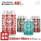  черный i-ll Scotland craft пиво окономи комплект 330ml×48 шт. комплект 4 вид .. сравнение комплект бесплатная доставка 