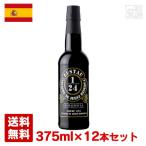 [ бесплатная доставка ]ru старт u Sherry уксус sorela1/24 375ml 12 шт. комплект e milio *ru старт u Испания 