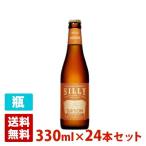 sili. сезон 5 раз 330ml 24 шт. комплект (1 кейс ) бутылка Belgium пиво ( старый торговое название : сезон tesili.)