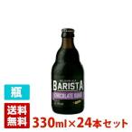kya Steel варистор шоколад 11 раз 330ml 24 шт. комплект (1 кейс ) бутылка Belgium пиво 