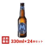 [ бесплатная доставка ]molitsu aqua 0.04 раз 330ml 24 шт. комплект (1 кейс ) стандартный бутылка Испания пиво 