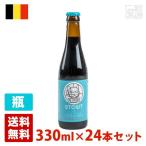  кошка. Stout 7.5 раз 330ml 24 шт. комплект (1 кейс ) бутылка Belgium пиво 