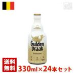 g-ten гонг -kb дракон тормозные колодки 10.5 раз 330ml 24 шт. комплект (1 кейс ) бутылка Belgium пиво 