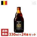 monks Cafe g разряд ryu5.5 раз 330ml 24 шт. комплект (1 кейс ) бутылка Belgium пиво 