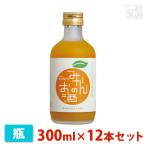【送料無料】中埜 國盛 フルリア みかんのお酒 300ml 