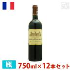 【送料無料】シャトー・ボーモン 750ml 12本セット 赤ワイン 辛口 フランス