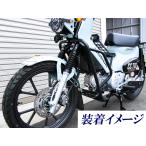 【予約販売　次回　9月中旬入荷予定】クロスカブ110(CC110)　JA60　クラッシュガード [y1872] 　 田中商会