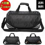 大容量無地ボストンバッグドラムバッグスポーツ用バッグダッフルバッグ収納男女兼用部活合宿旅行林間学校宅急便配送