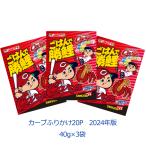 ショッピングふりかけ タナカのふりかけ　カープふりかけ20P（2024年版）40g×3袋　田中食品