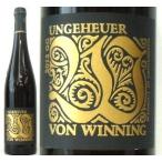 フォン・ウィニング醸造所、フォン・ウィニング　フィルスター・ウンゲホイヤー 2013 リースリング　トロッケン　グローセス・ゲヴェックス