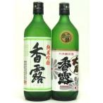香露、大吟醸720ml&純...