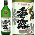 香露、大吟醸　720ml 特別限定品