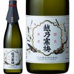 越乃寒梅 超特撰 720ml