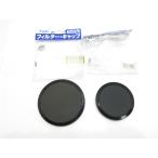 [ течение времени б/у прекрасный товар ]Kenko фильтр колпак (C-PL WIDE для ) 77mm / 62mm комплект [ труба SP526]