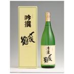 〆張鶴 吟選　1800mL