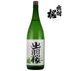 出羽桜梅酒専用純米酒1800mL