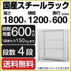  стальная стойка steel полки высота 180× ширина 120× глубина 60cm 4 уровень 150kg/ уровень для бизнеса легкий полки SO серии 