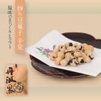 黒豆 丹波黒 炒り豆菓子 辛党80g