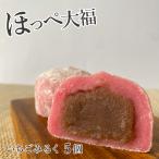  японские сладости ... большой удача клубника молоко 5 штук входит [ клубника молоко ] рефрижератор большой удача сладости . клубника розовый . моти ваш заказ гурман мир конфеты моти кондитерские изделия маленький подарок 