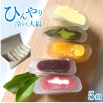  холодный .. большой удача 5 вид 5 штук замороженные продукты сладости японские сладости ваш заказ конфеты гурман набор маленький подарок ... Cafe холодный хочет ........ моти моти 