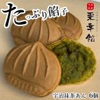  сейчас река . вращение жарение большой размер жарение тайяки dorayaki рефрижератор японские сладости конфеты manju каштан .......... зеленый чай .. manju 6 шт ваш заказ . данный земля гурман 